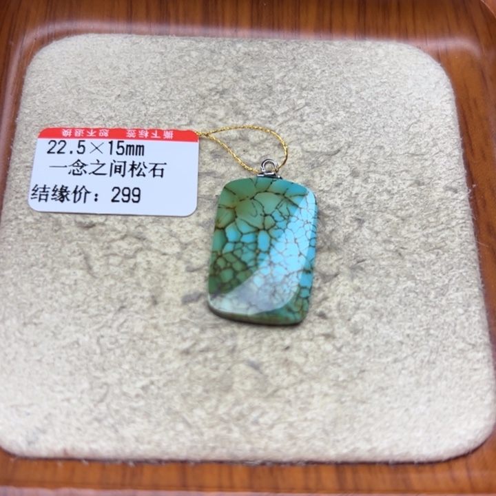 未镶嵌绿松石手链