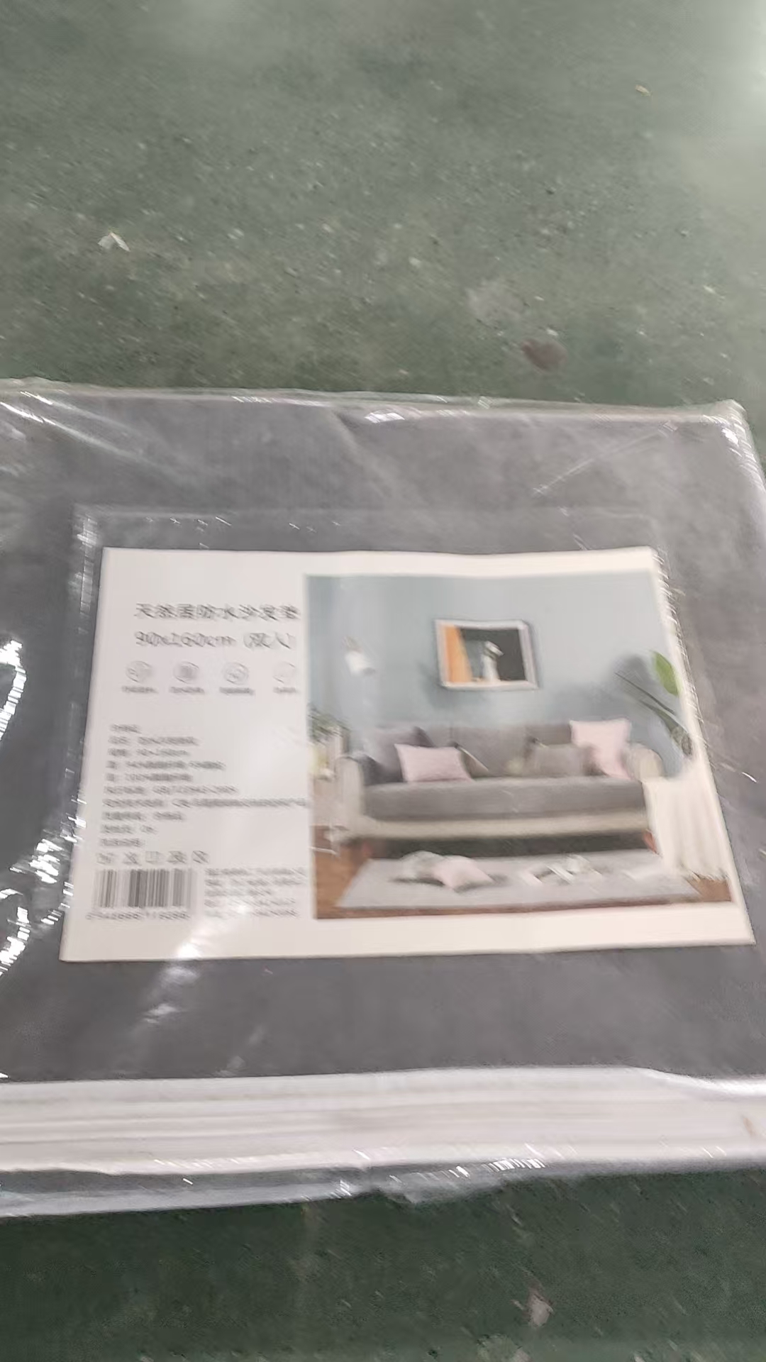 高级灰条沙发垫90*160发1片