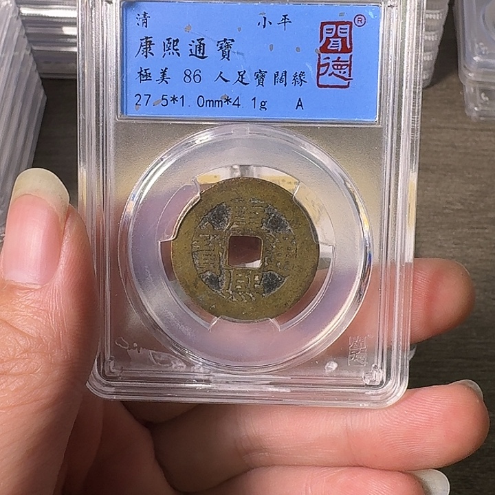 铜A闻博文化康熙通宝