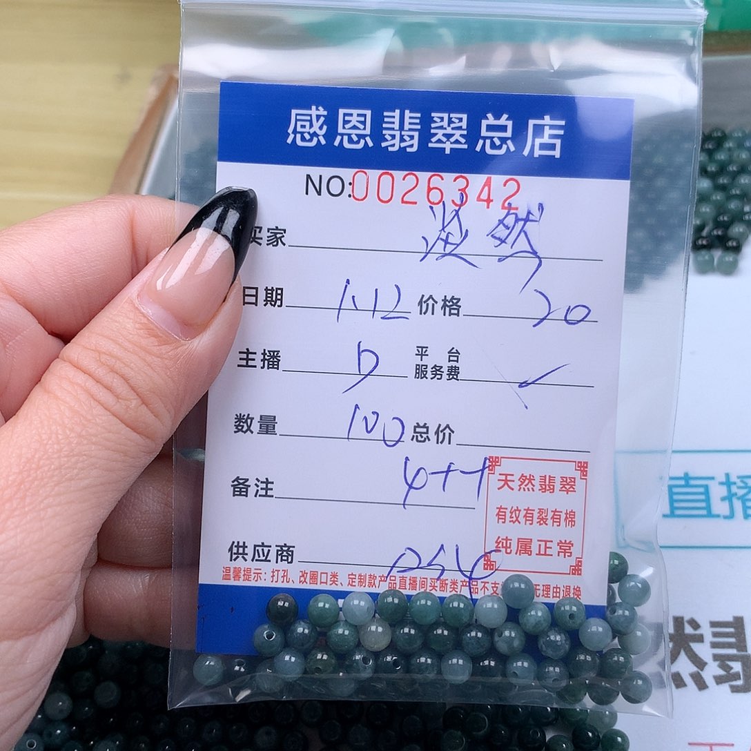 翡翠手链足铂镶嵌*️****