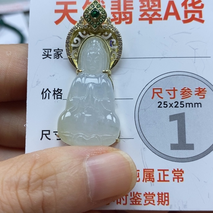 翡翠未镶嵌颈饰翡翠