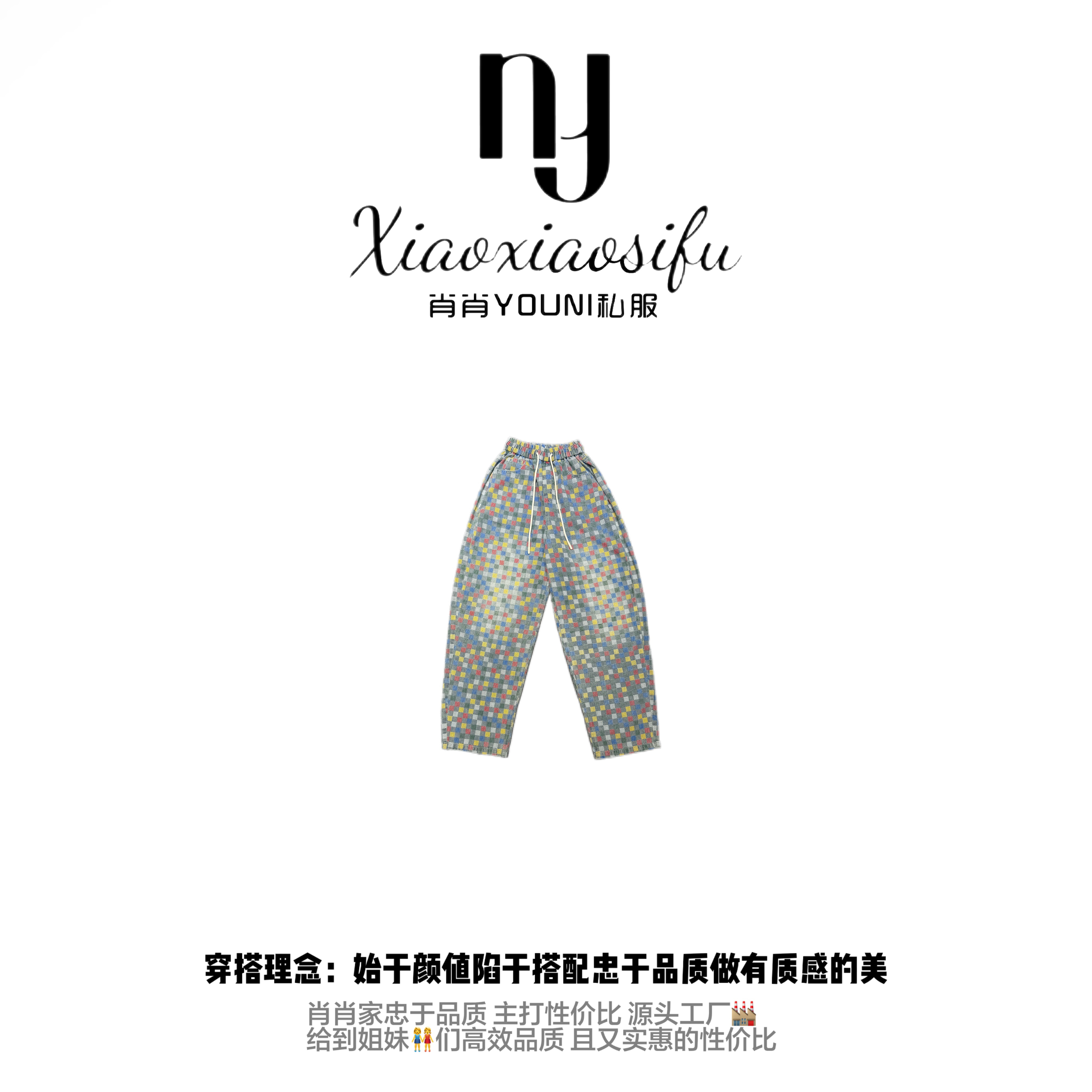 肖肖家· 调色盘 夏季新潮慵懒调高端牛仔裤时尚夏季薄款款