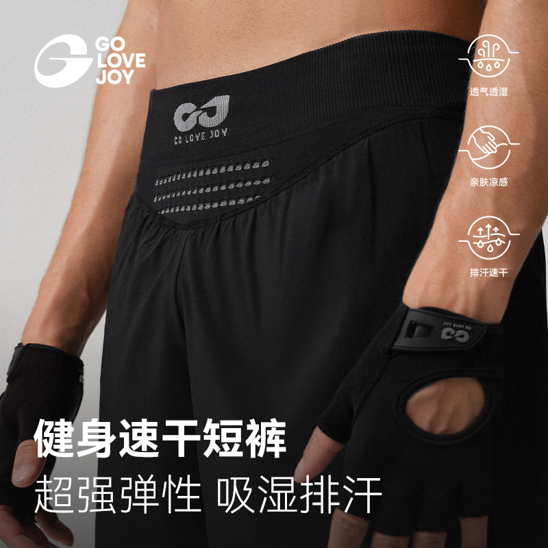 GOLOVEJOY高乐捷健身运动训练裤男跑步专用速干带内衬吸湿排汗