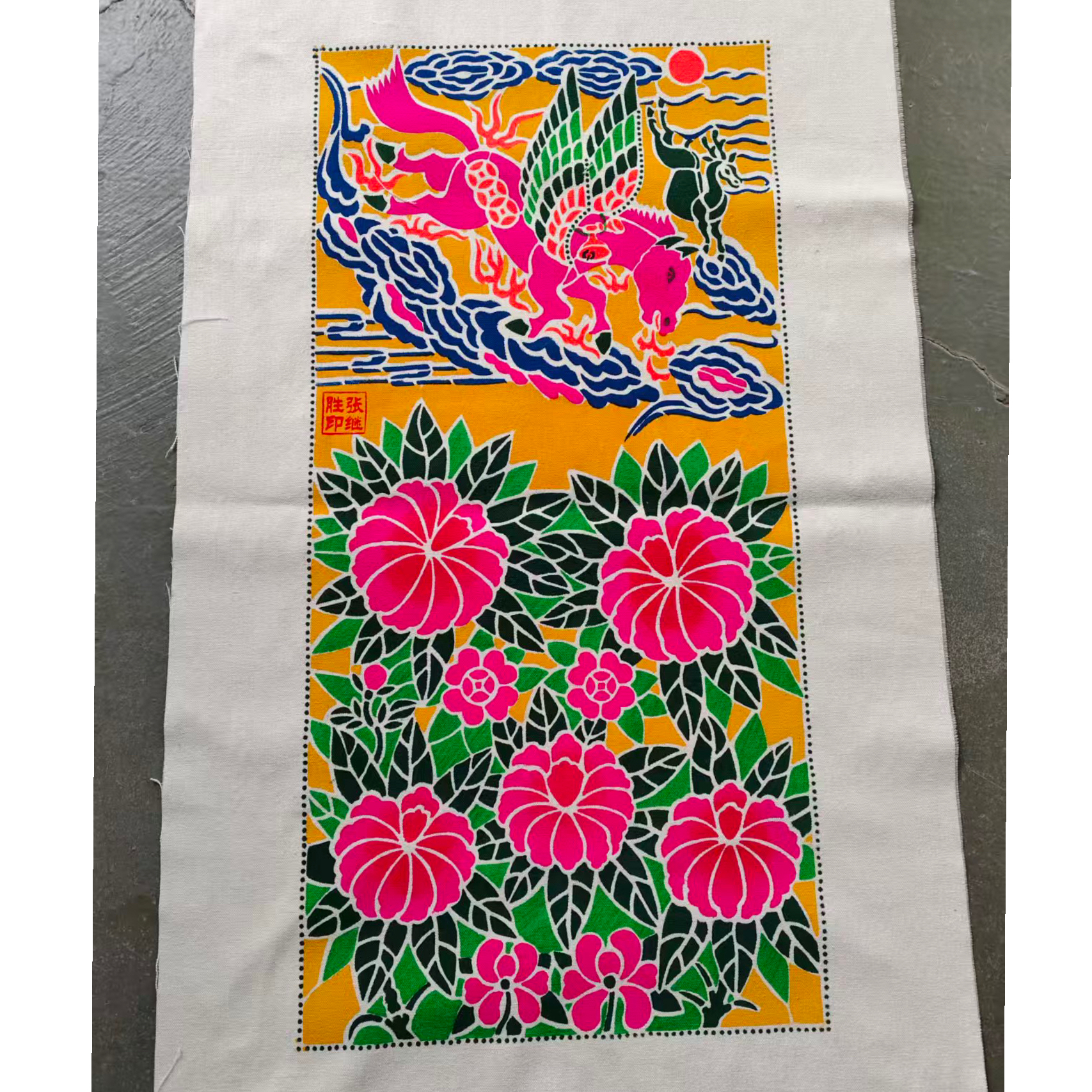 彩印花布马到成功1米*0.5米民族风