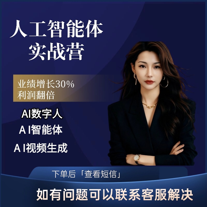Ai实操应用训练营