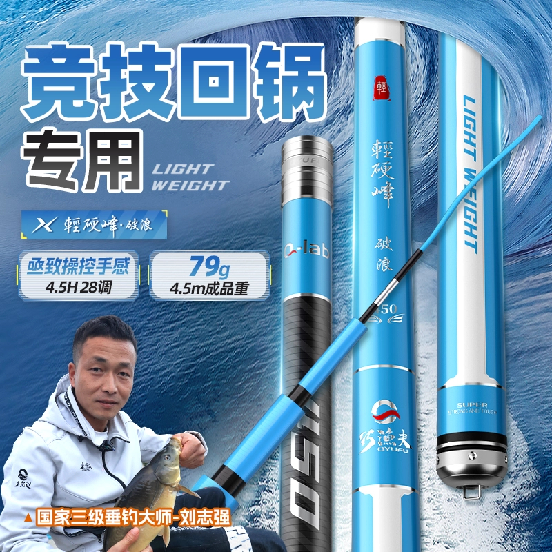 巧渔夫轻硬峰破浪超轻超硬28调4.5H综合竞技竿黑坑鲤鲫鱼杆台钓竿