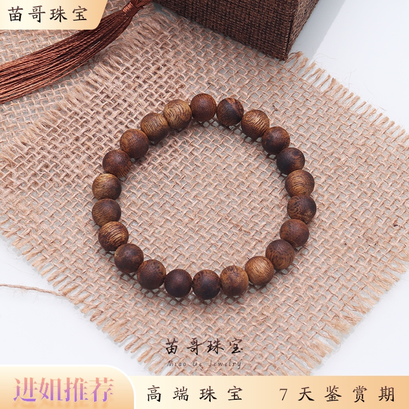 沉香【进姐推荐】沉香手链9-10mm