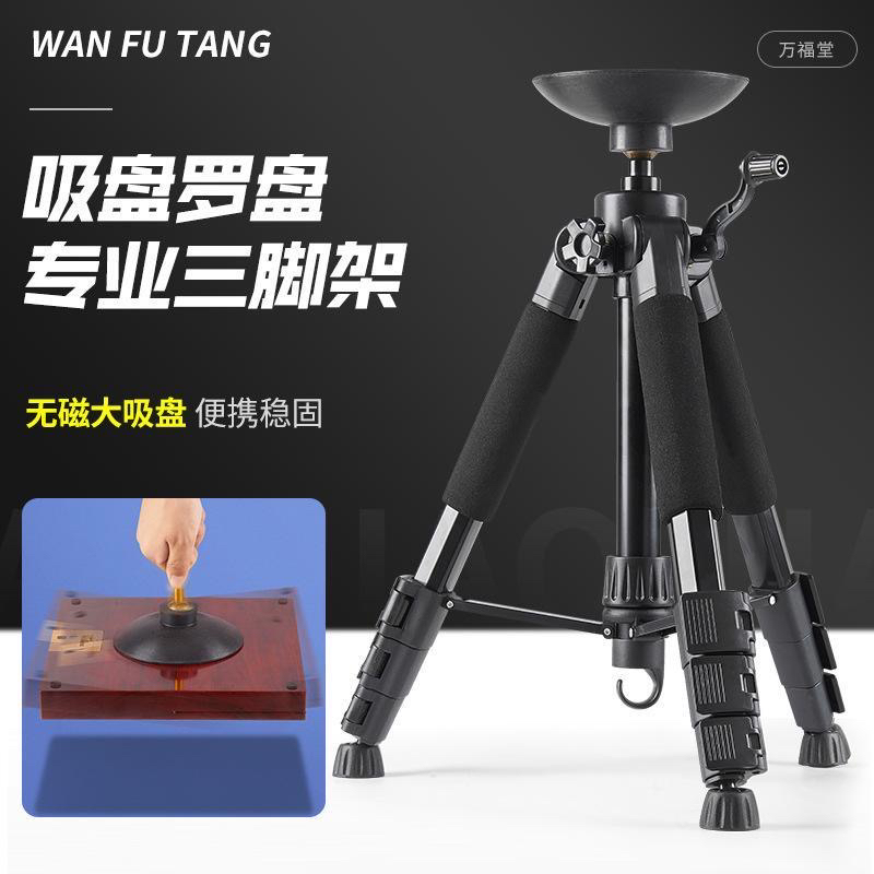 罗盘支架三脚架罗经杖