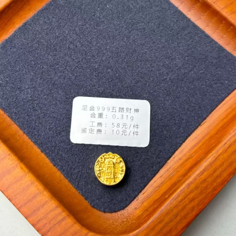 足金999五路财神WH1157