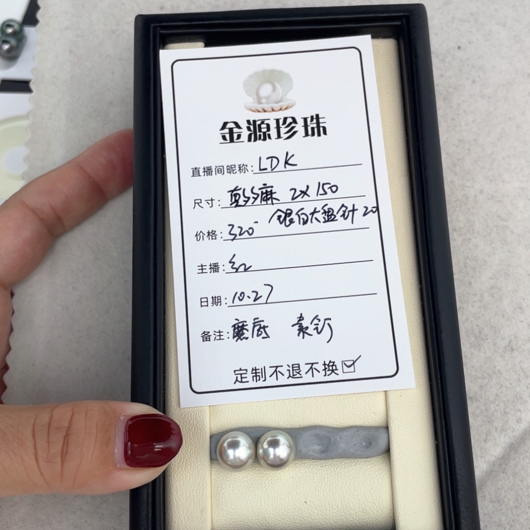 未镶嵌裸珠定制海水珍珠L***K