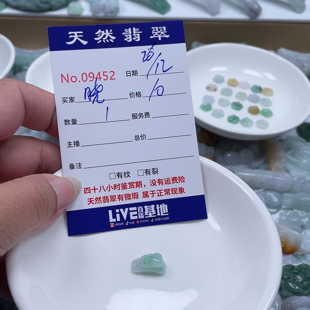 晓***姐翡翠未镶嵌颈饰3577