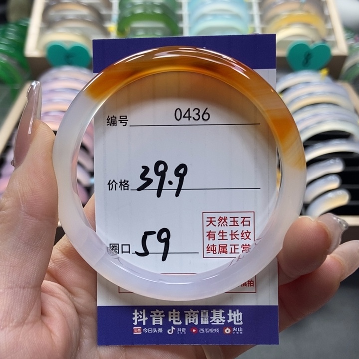 玛瑙/玉髓手镯未镶嵌