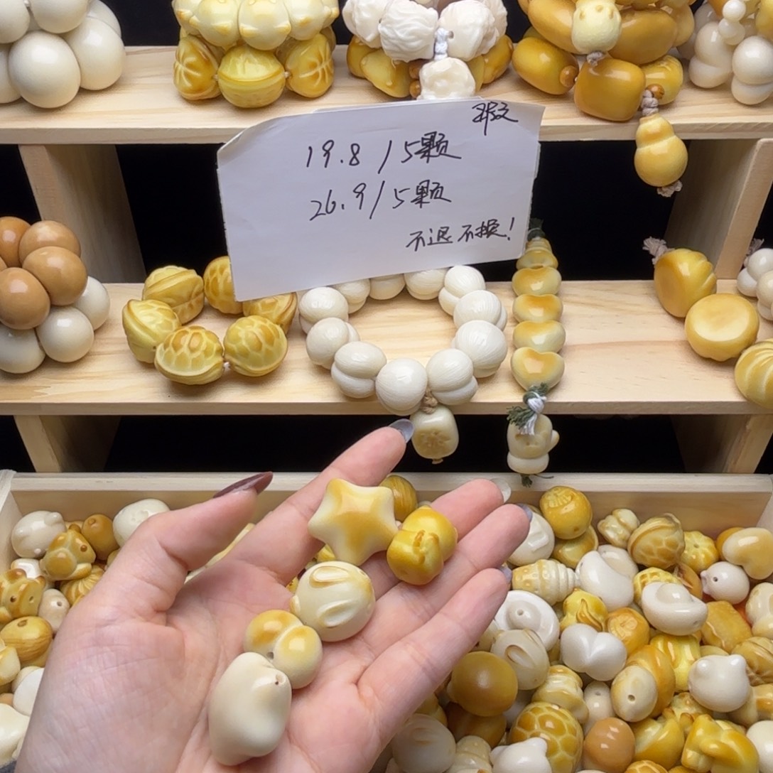 慢***步菩提根/象牙果吊坠瑕疵款