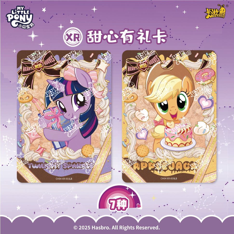 【彩虹四抓马】彩虹四卡包盲盒代拆