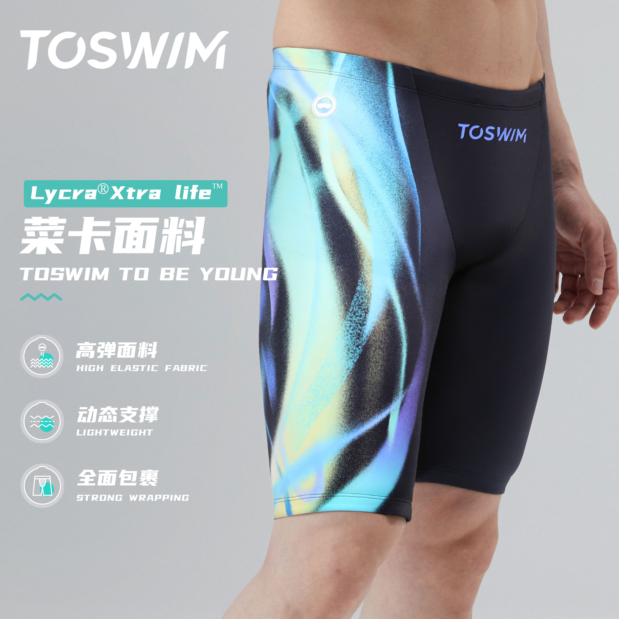 TOSWIM男款男士运动舒适时尚透气速干休闲夏季黑色宽松游泳裤大码