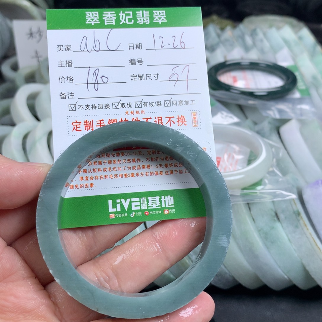 a***c定制翡翠未镶嵌手镯