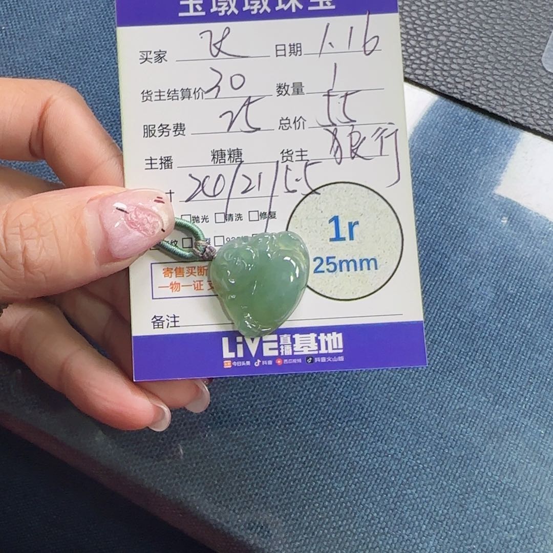 翡翠颈饰未镶嵌?**飞