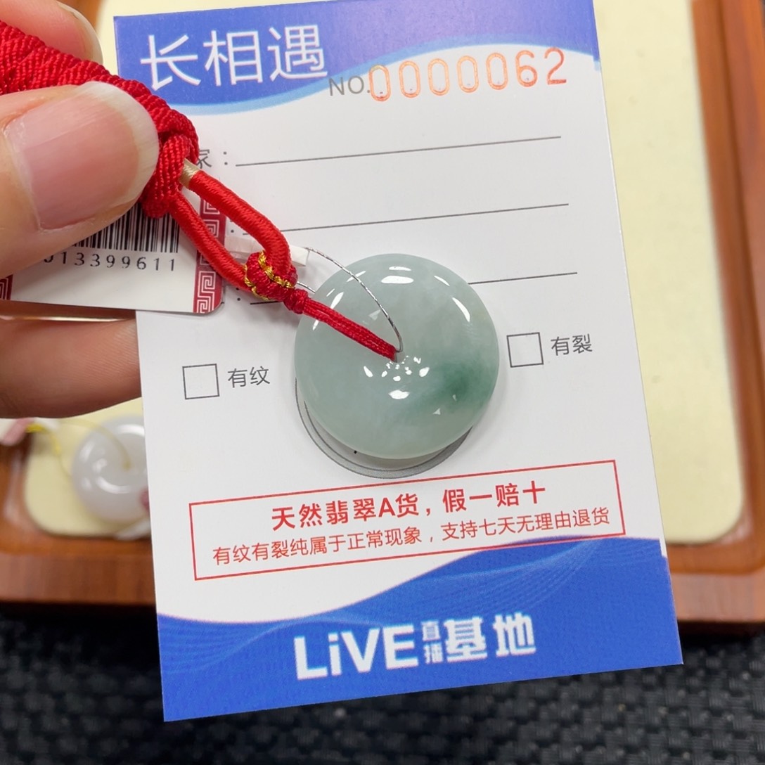 颈饰未镶嵌翡翠翡翠吊坠0062