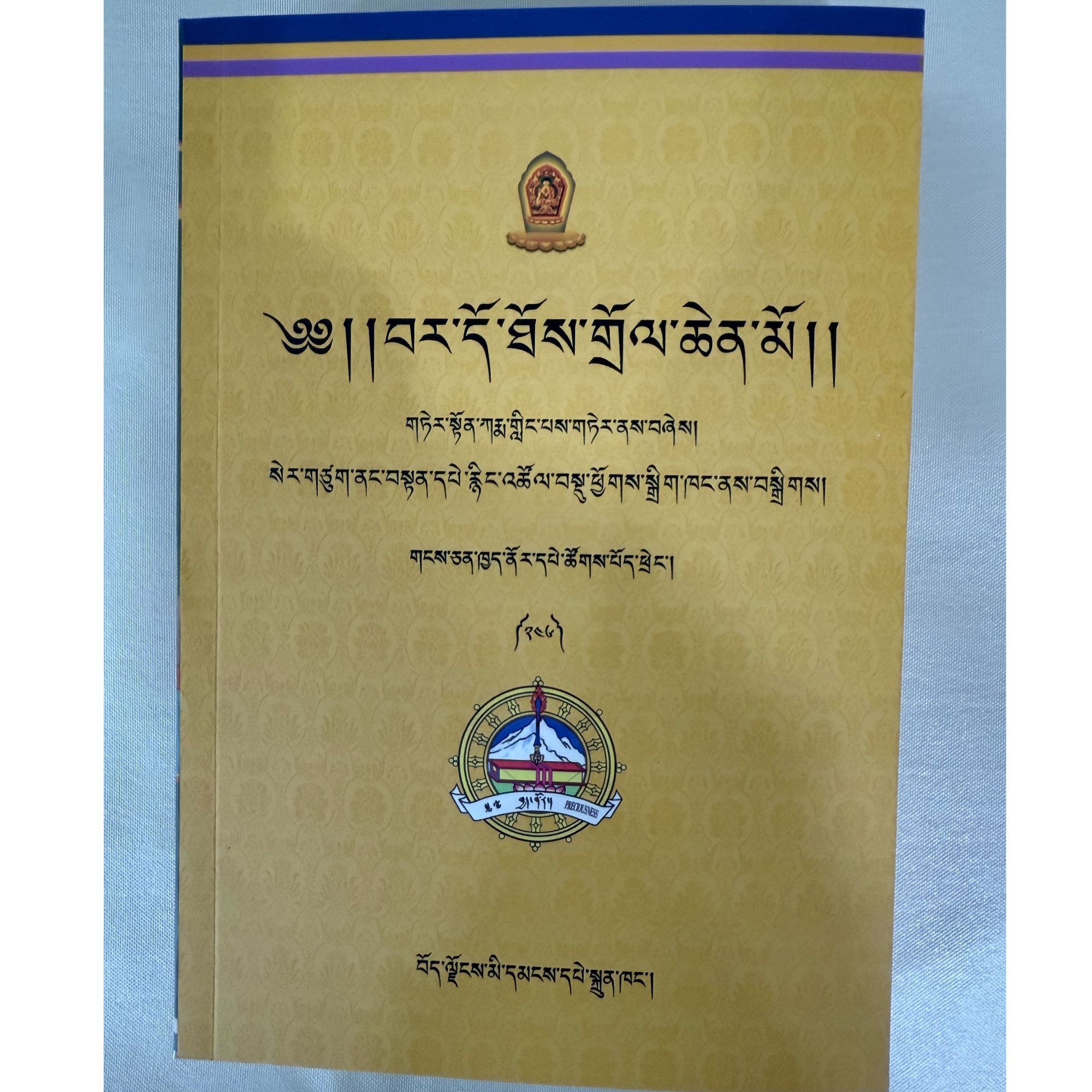 「洛斯推荐」中阴闻解脱经 从拉萨发货