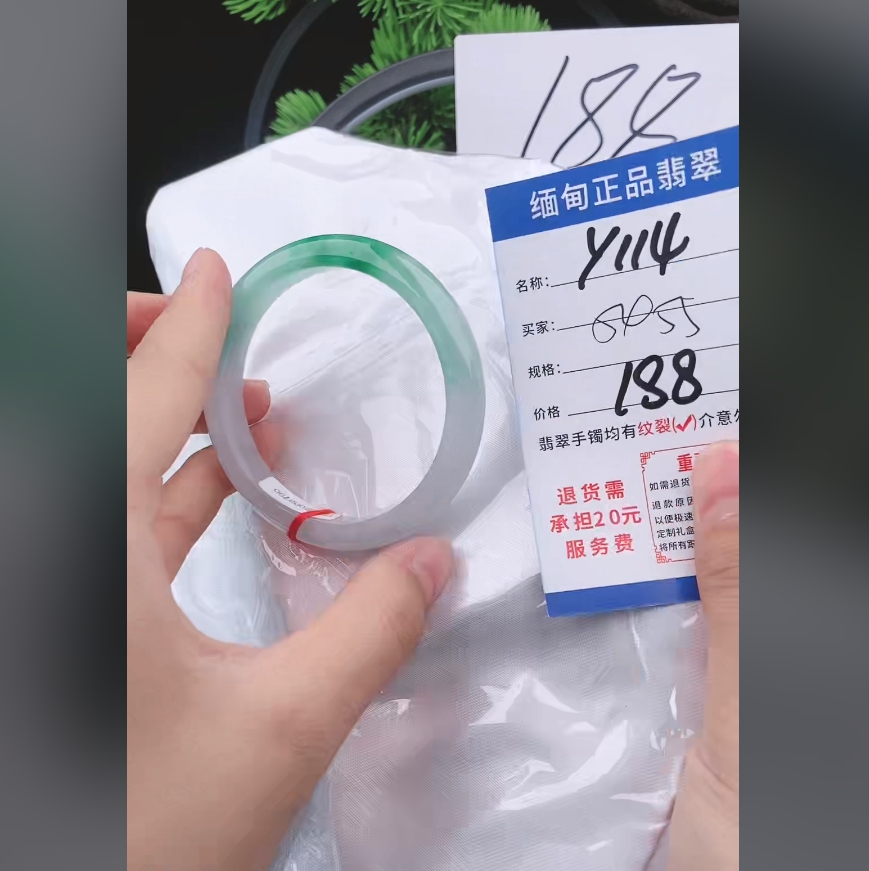 Y114【正品 缅甸翡翠】实物以直播间为准微色差