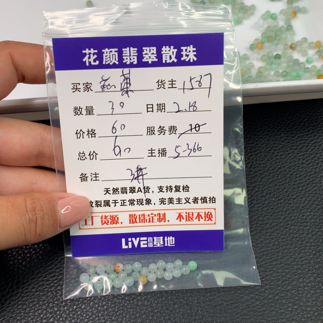 翡翠手链未镶嵌燕*潇翡翠散珠DIY手串多样性自发
