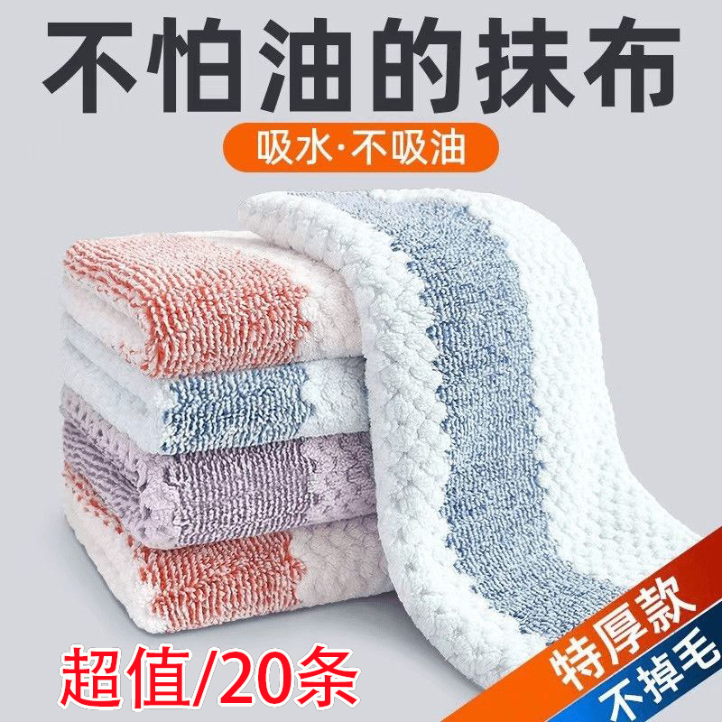 【到手20条】厨房抹布加厚款洗碗巾吸水不沾油家用擦桌去污清洁布