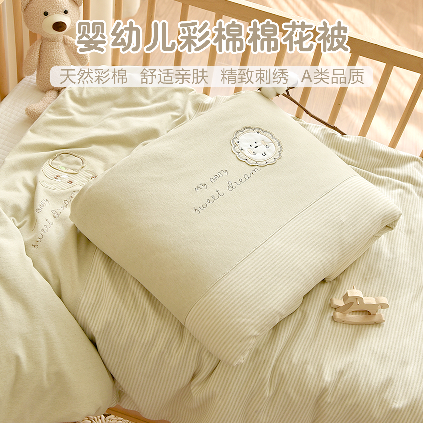 新生婴儿彩棉被子宝宝纯棉花盖被套装幼儿园儿童秋冬加厚午睡小被