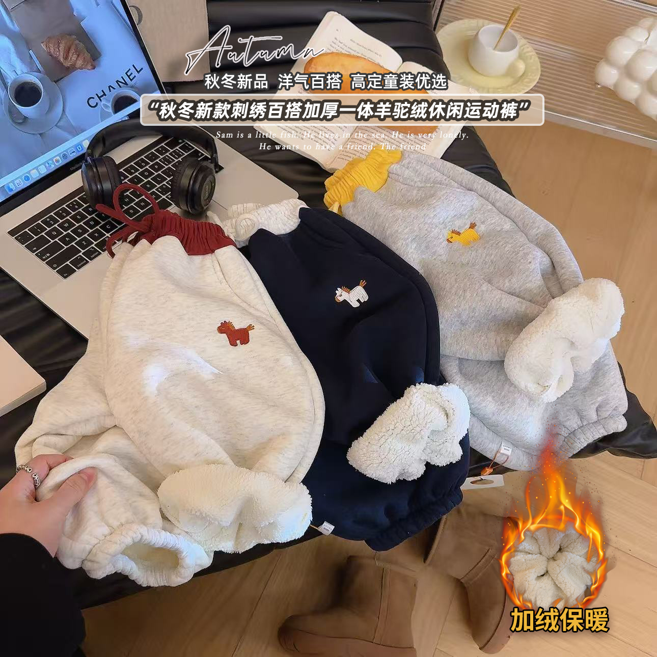 【加厚羊驼绒】儿童韩系刺绣卫裤秋冬男女宝新款收口裤