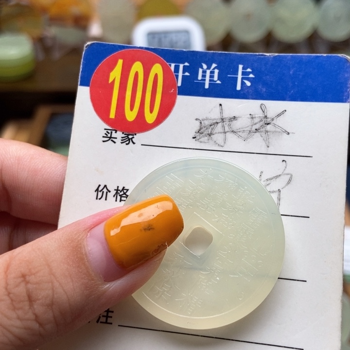 未镶嵌蛇纹石玉挂件神**云