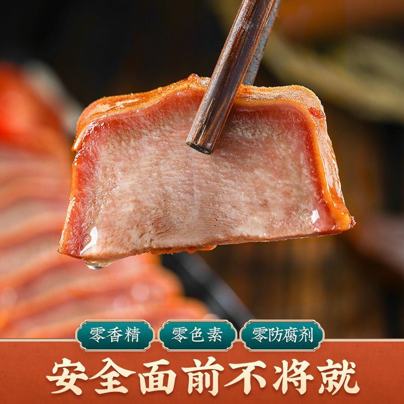五香猪舌头卤肉200g零食口条肉食特产开袋卤味追剧下酒菜即食