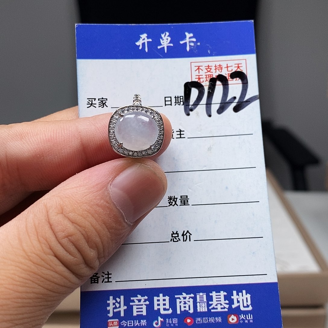 翡翠戒指未镶嵌戒指