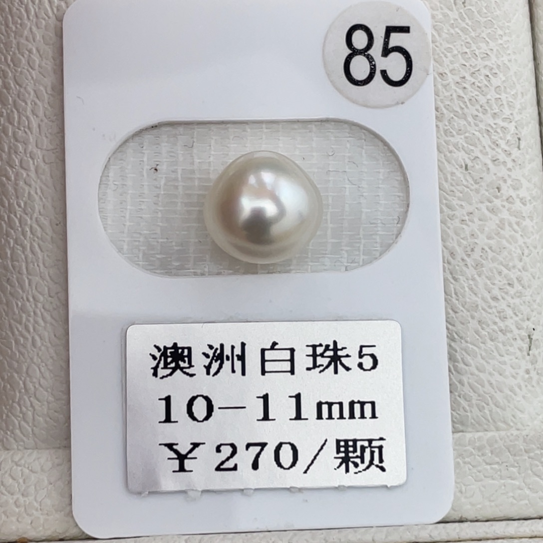 定制海水珍珠未镶嵌裸珠澳白10-11mm