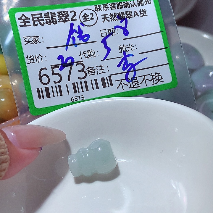 ****多颈饰未镶嵌翡翠这