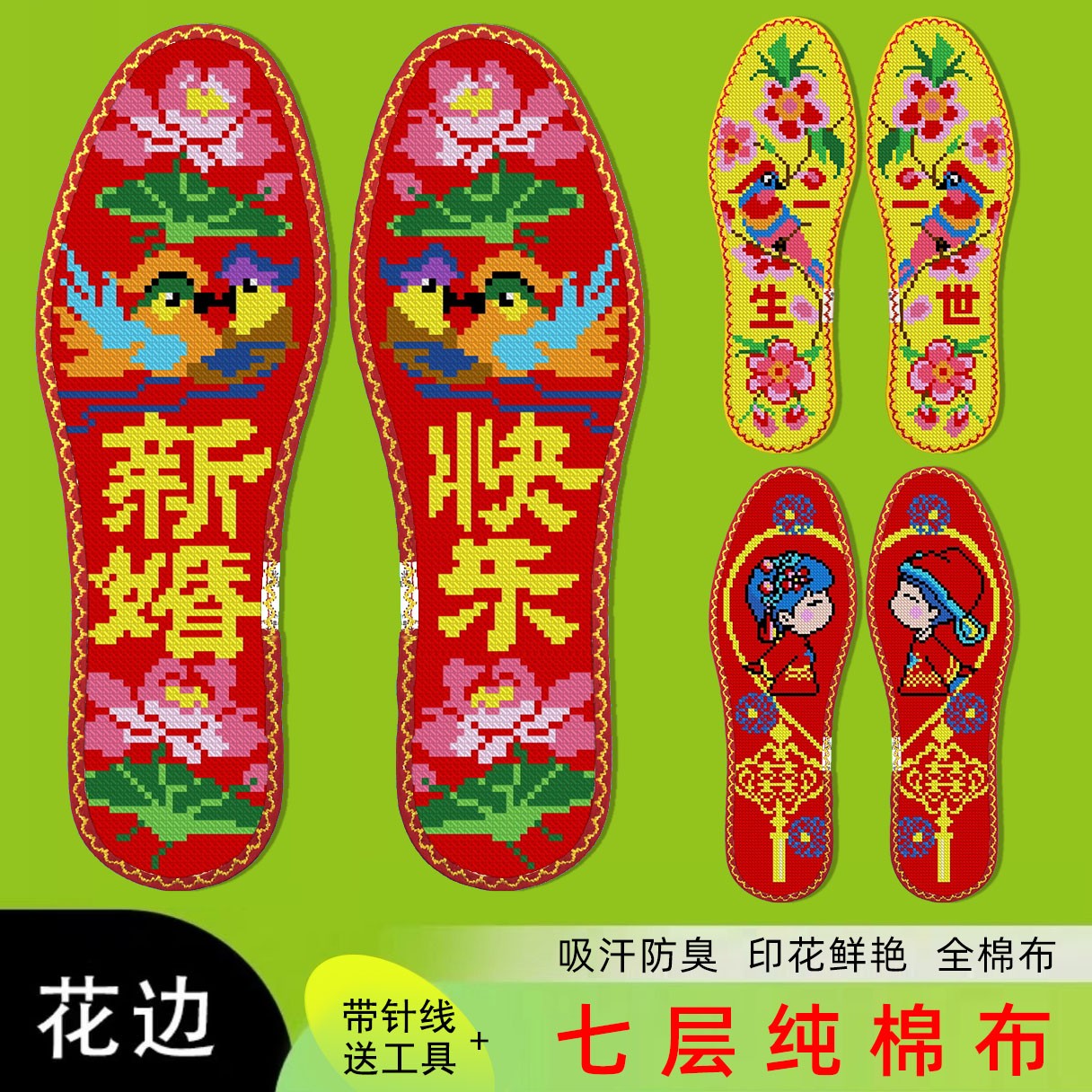 鸿运玫瑰十字绣鞋垫2025年新款男女纯手工自己绣半成品 结婚喜庆1