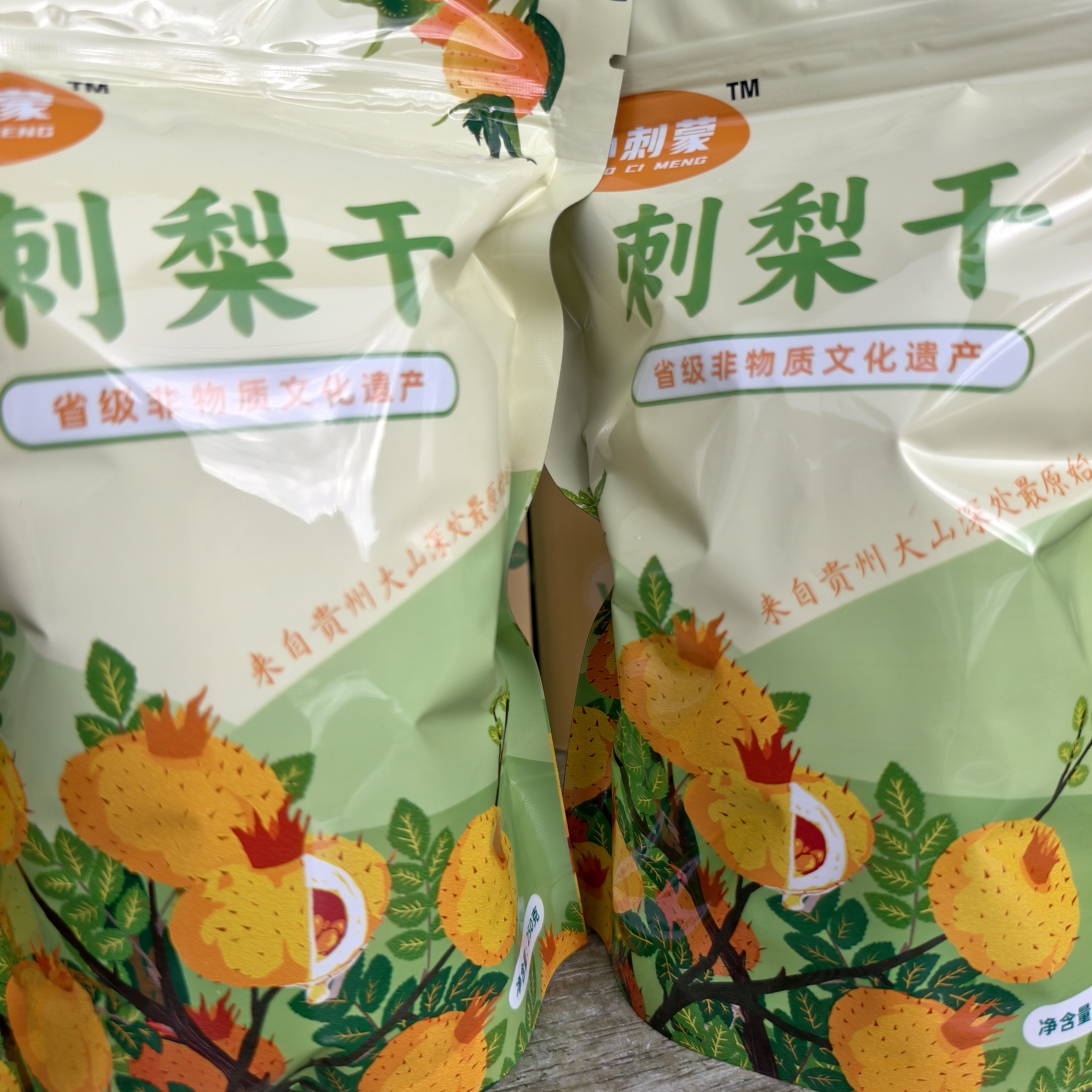 贵州刺梨果干，香甜美味
