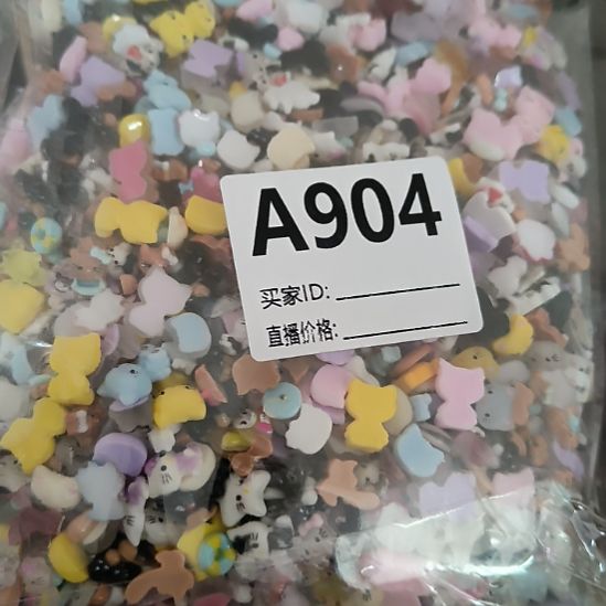 904包装手工辅料库存DIY