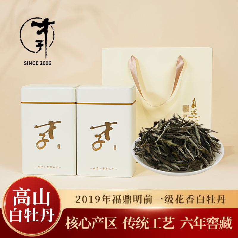 白牡丹老白茶福鼎花香一级正品明前散茶叶2019年罐装送礼盒