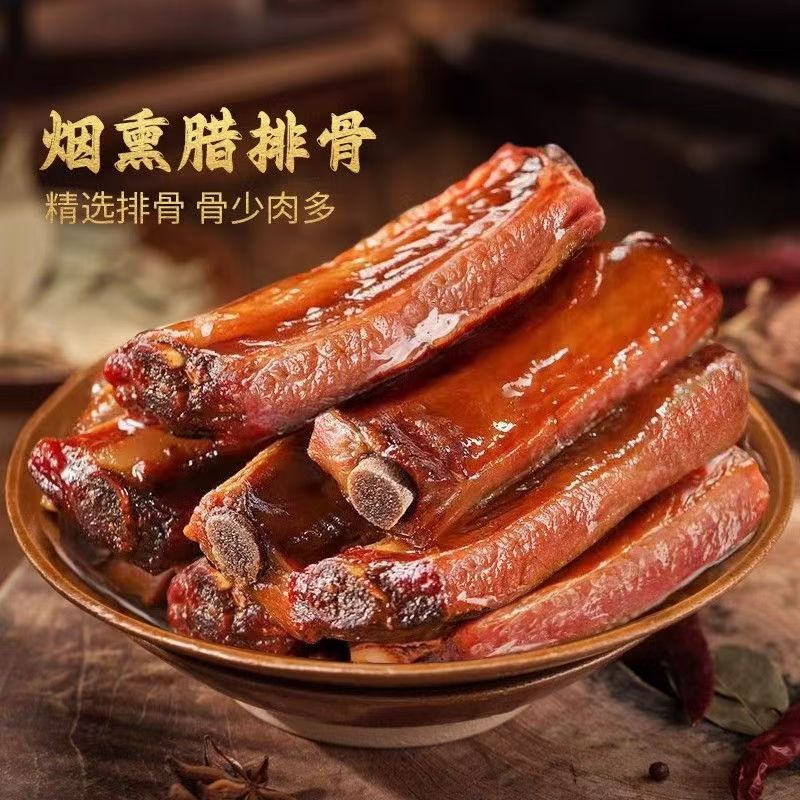 拍一斤送一斤烟熏腊排骨福利