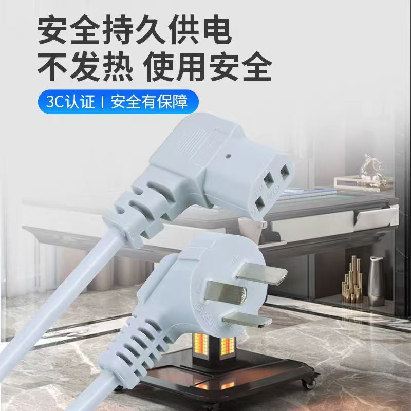 麻将机电源线四口机通用加长加粗全自动麻将机配件专用线
