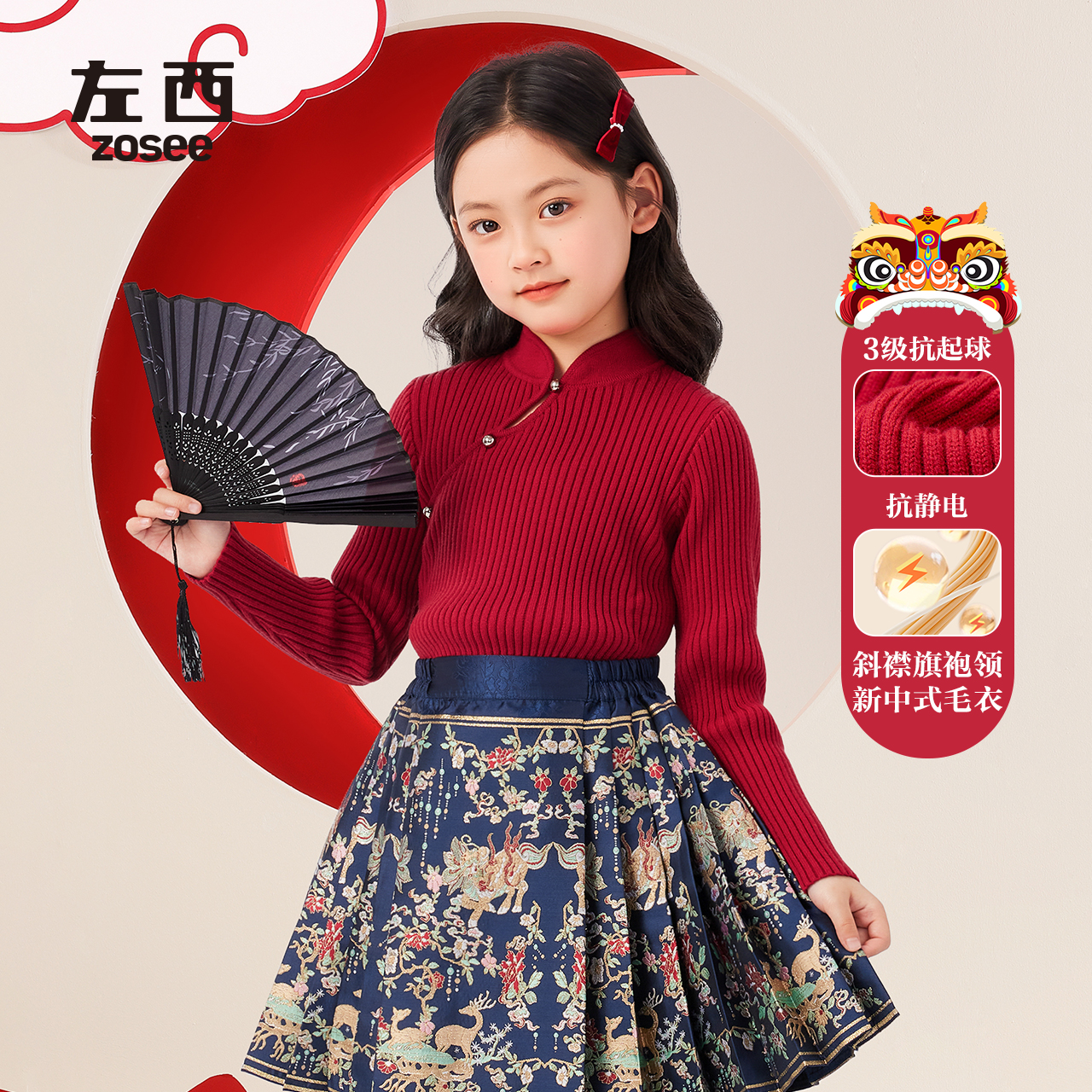 【烟火年年】左西女童新中式毛衣针织衫2025新女孩冬季半高领新年服