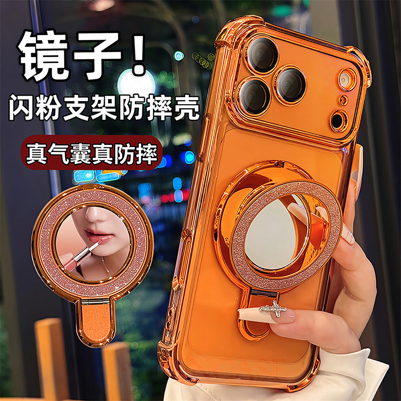护镜四角防摔镜子支架适用苹果17promax手机壳16pro简约15/14硬壳