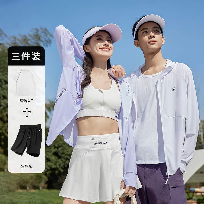 【买一送二】迈特优夏季男女户外轻薄防晒衣透气T恤冰丝裤三件套803