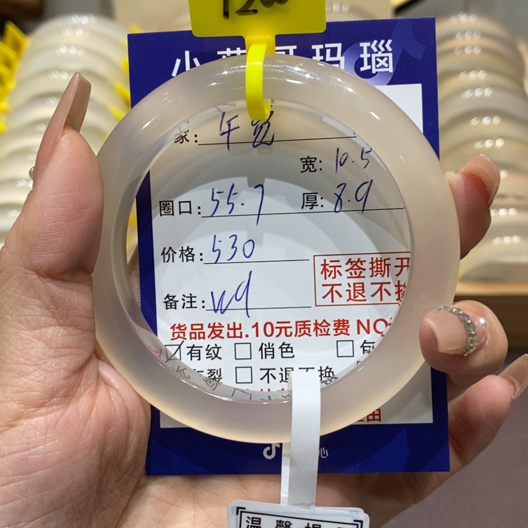 手镯玛瑙/玉髓未镶嵌