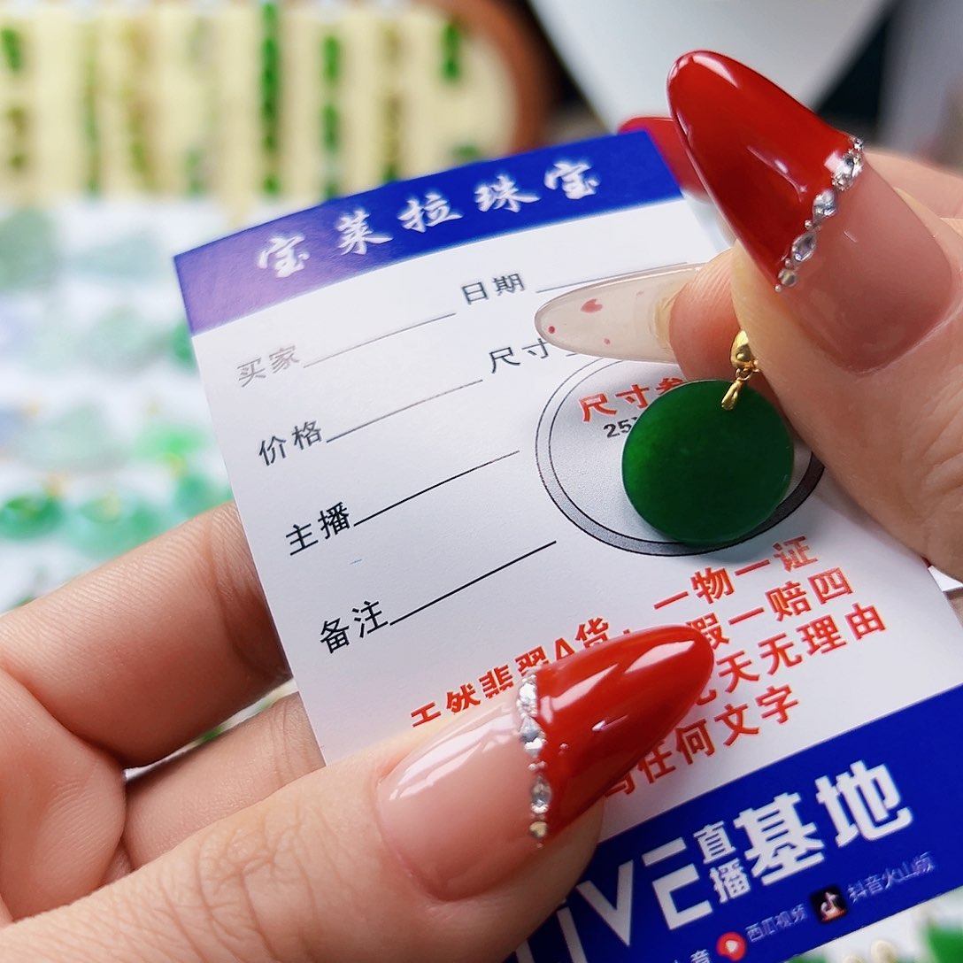 颈饰18K金镶嵌翡翠翡翠