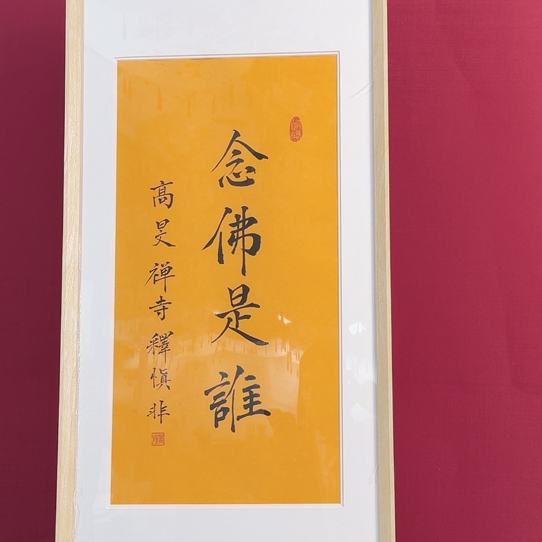 国画A1213 子初书画墨宝