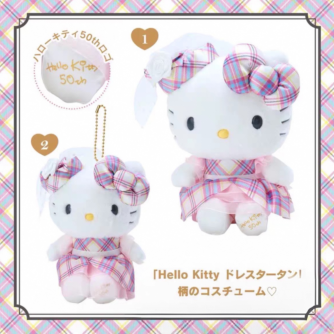 【直拍包邮】三丽鸥50周年格纹kitty挂件玩偶