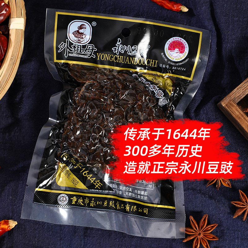 零添加【中华老字号非遗】外祖母永川豆豉炒菜烧菜川渝回锅肉调味料
