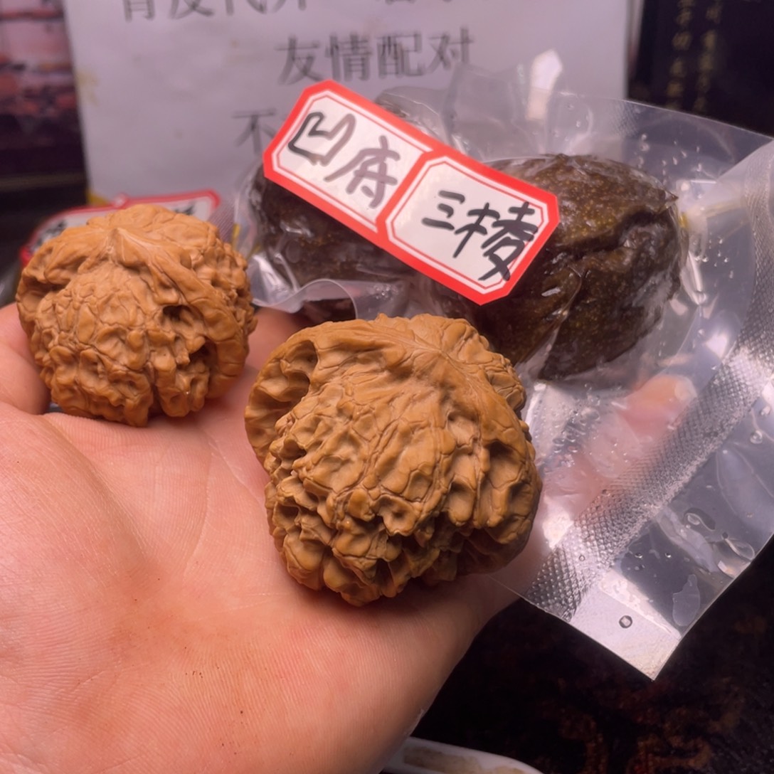 勿***心把件文玩核桃文玩