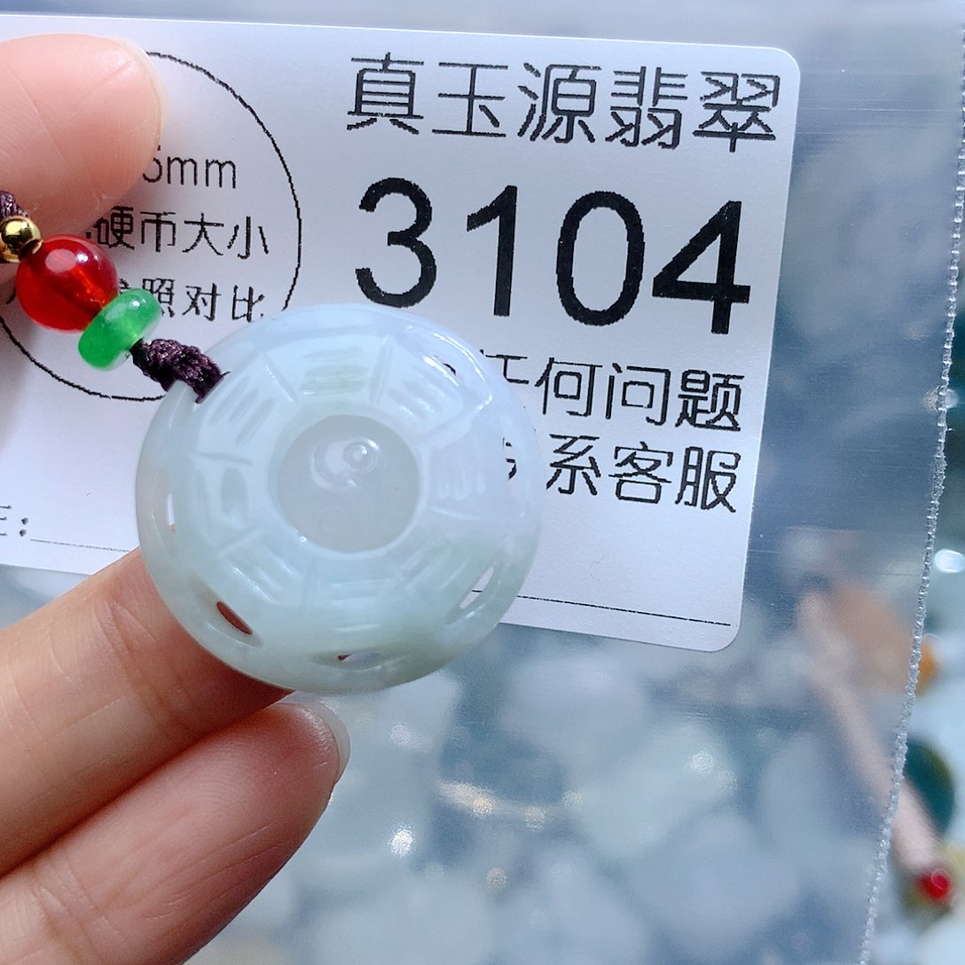 翡翠颈饰未镶嵌3104。