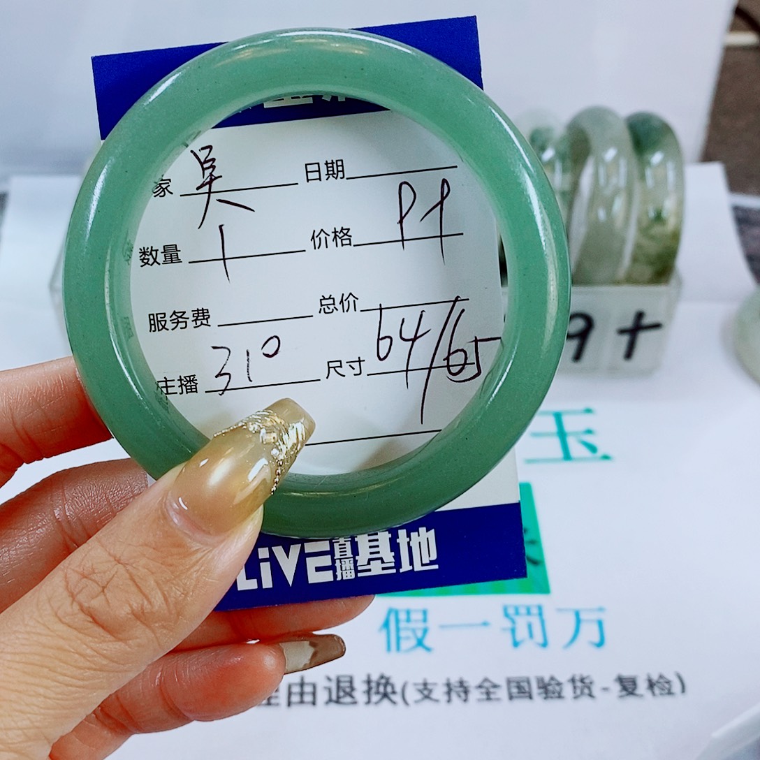 吴***妹石英质玉未镶嵌手镯310